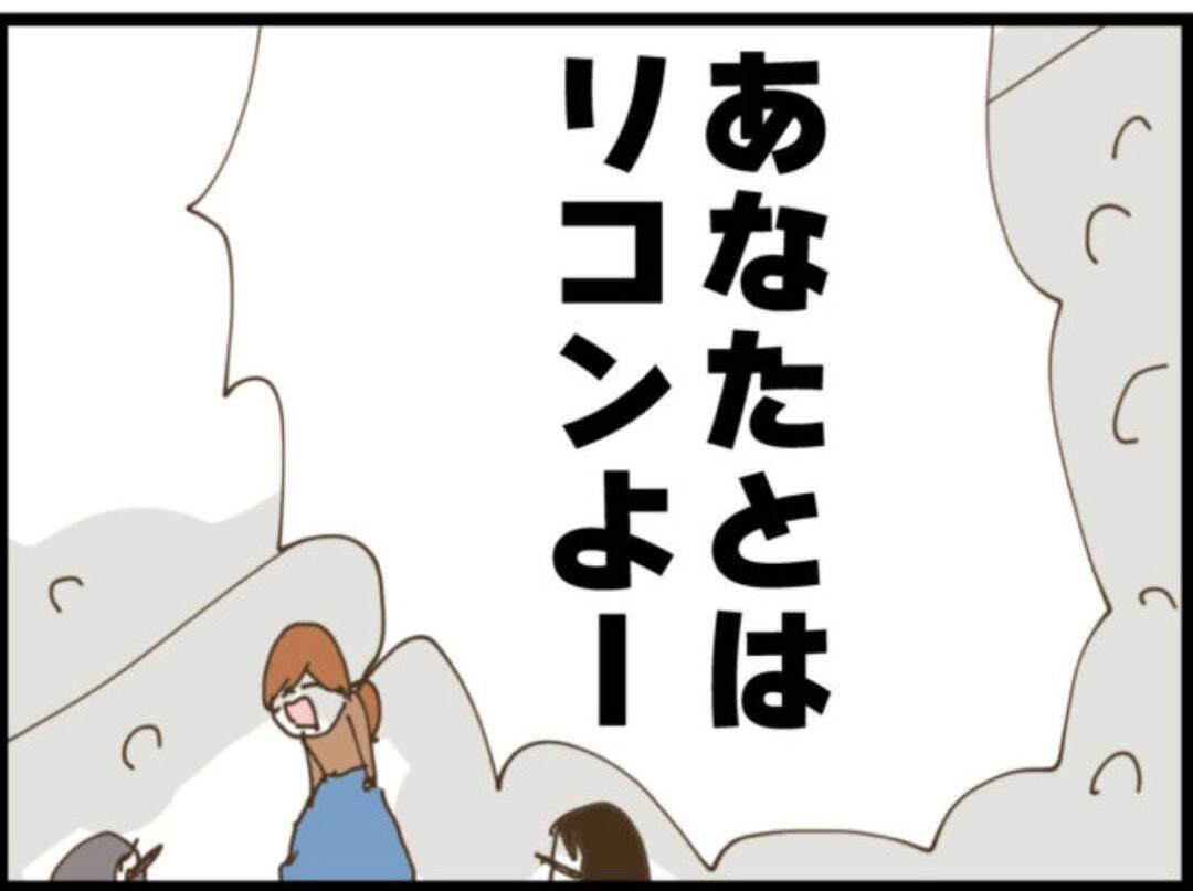 【漫画】「離婚」と叫ぶ義母に泣きわめく義父…騒動に【マジメだと思ってた義父は… Vol.85】
