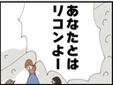 【漫画】「離婚」と叫ぶ義母に泣きわめく義父…騒動に【マジメだと思ってた義父は… Vol.85】の画像