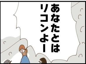 【漫画】「離婚」と叫ぶ義母に泣きわめく義父…騒動に【マジメだと思ってた義父は… Vol.85】