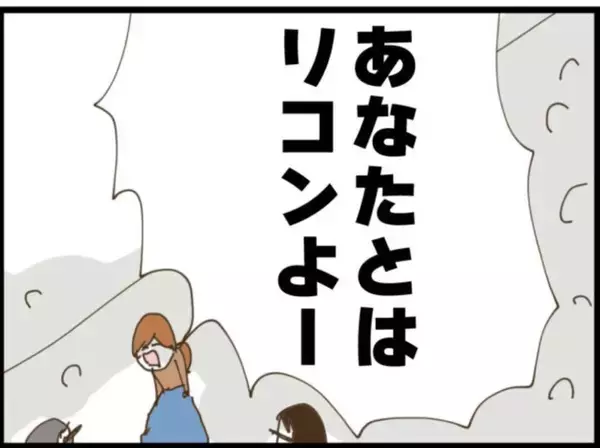 「【漫画】「離婚」と叫ぶ義母に泣きわめく義父…騒動に【マジメだと思ってた義父は… Vol.85】」の画像