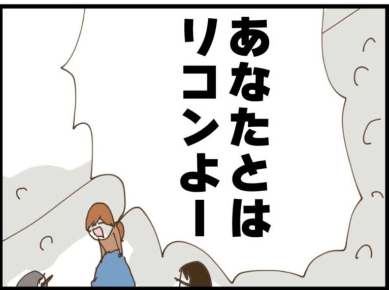 【漫画】「離婚」と叫ぶ義母に泣きわめく義父…騒動に【マジメだと思ってた義父は… Vol.85】