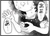 「【漫画】お通夜に弟の元カノの姿が…悲痛な叫び声を上げる【16歳で帰らなくなった弟 Vol.32】」の画像4
