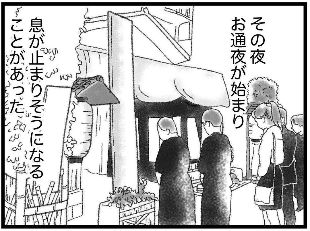 【漫画】お通夜に弟の元カノの姿が…悲痛な叫び声を上げる【16歳で帰らなくなった弟 Vol.32】