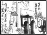「【漫画】お通夜に弟の元カノの姿が…悲痛な叫び声を上げる【16歳で帰らなくなった弟 Vol.32】」の画像1