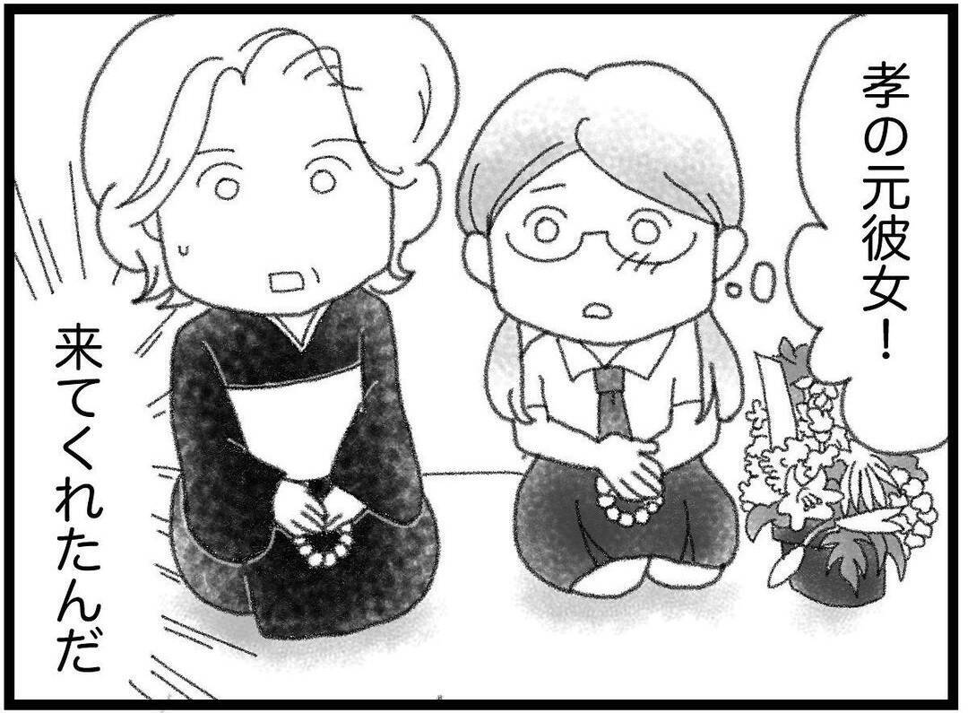 【漫画】お通夜に弟の元カノの姿が…悲痛な叫び声を上げる【16歳で帰らなくなった弟 Vol.32】