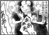 「【漫画】お通夜に弟の元カノの姿が…悲痛な叫び声を上げる【16歳で帰らなくなった弟 Vol.32】」の画像6