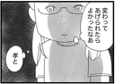 【漫画】弟と私、代わってあげられればみんな傷つかなかった？【16歳で帰らなくなった弟 Vol.34】の画像