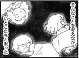 「【漫画】弟と私、代わってあげられればみんな傷つかなかった？【16歳で帰らなくなった弟 Vol.34】」の画像7