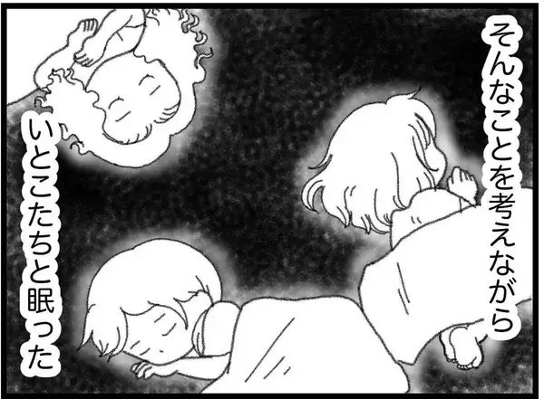 「【漫画】弟と私、代わってあげられればみんな傷つかなかった？【16歳で帰らなくなった弟 Vol.34】」の画像