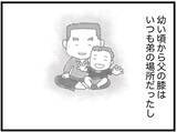 「【漫画】弟と私、代わってあげられればみんな傷つかなかった？【16歳で帰らなくなった弟 Vol.34】」の画像2
