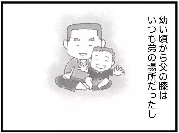 「【漫画】弟と私、代わってあげられればみんな傷つかなかった？【16歳で帰らなくなった弟 Vol.34】」の画像