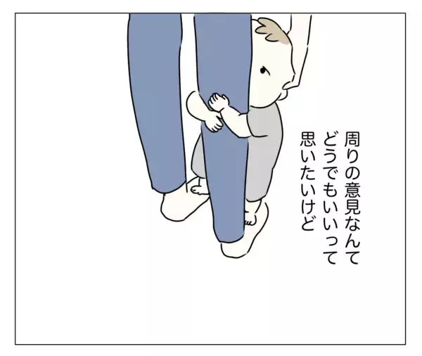 「「母親なのに整形？」「そのお金を子育てに使えば？」心の声が私を責める」の画像
