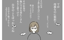 【漫画】「母親なのに整形？」「そのお金を子育てに使えば？」心の声が私を責める【夫に内緒で整形した話 Vol.15】の画像