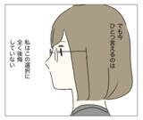 「「母親なのに整形？」「そのお金を子育てに使えば？」心の声が私を責める」の画像8