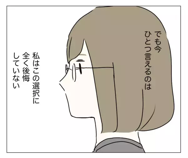 「「母親なのに整形？」「そのお金を子育てに使えば？」心の声が私を責める」の画像
