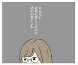 「「母親なのに整形？」「そのお金を子育てに使えば？」心の声が私を責める」の画像2
