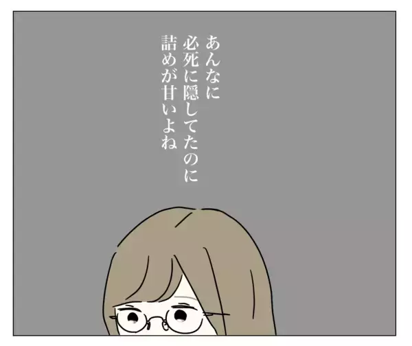 「「母親なのに整形？」「そのお金を子育てに使えば？」心の声が私を責める」の画像