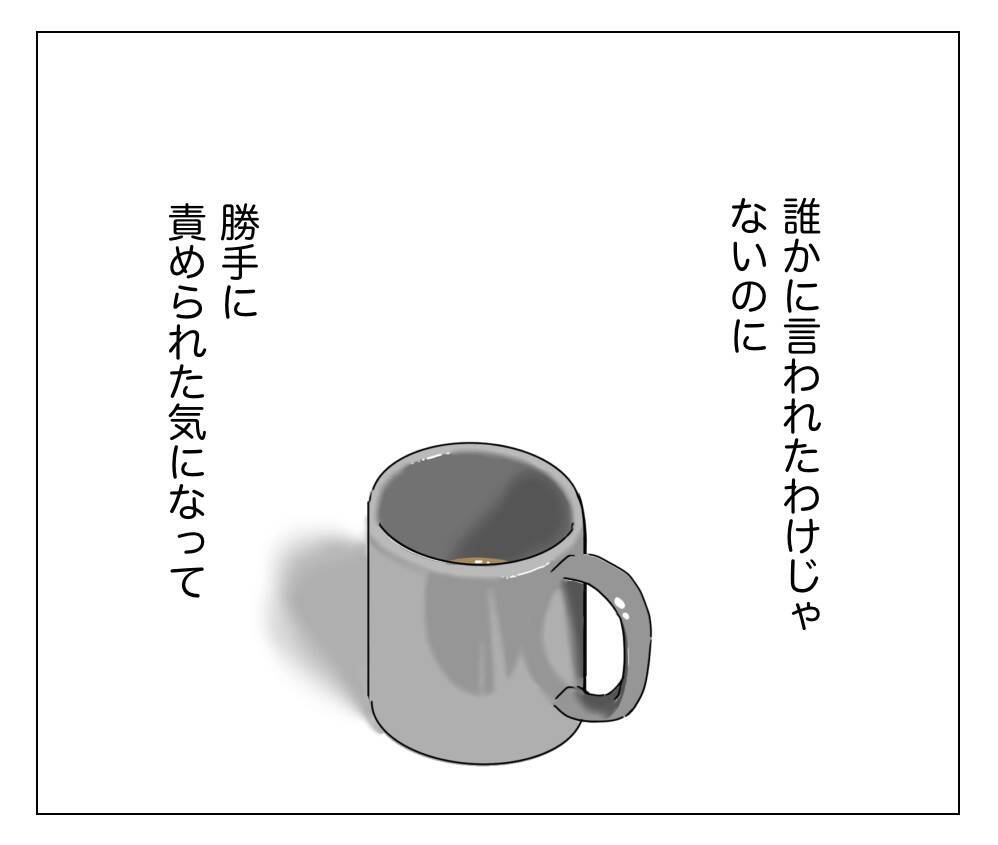 「母親なのに整形？」「そのお金を子育てに使えば？」心の声が私を責める