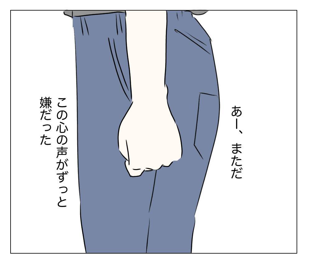「母親なのに整形？」「そのお金を子育てに使えば？」心の声が私を責める