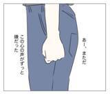 「「母親なのに整形？」「そのお金を子育てに使えば？」心の声が私を責める」の画像4