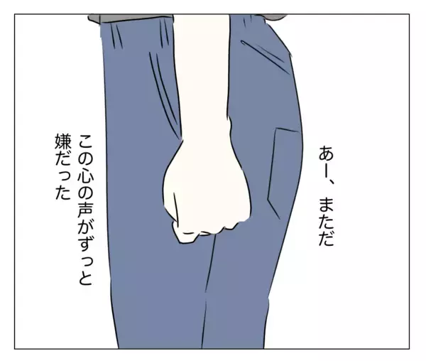 「「母親なのに整形？」「そのお金を子育てに使えば？」心の声が私を責める」の画像