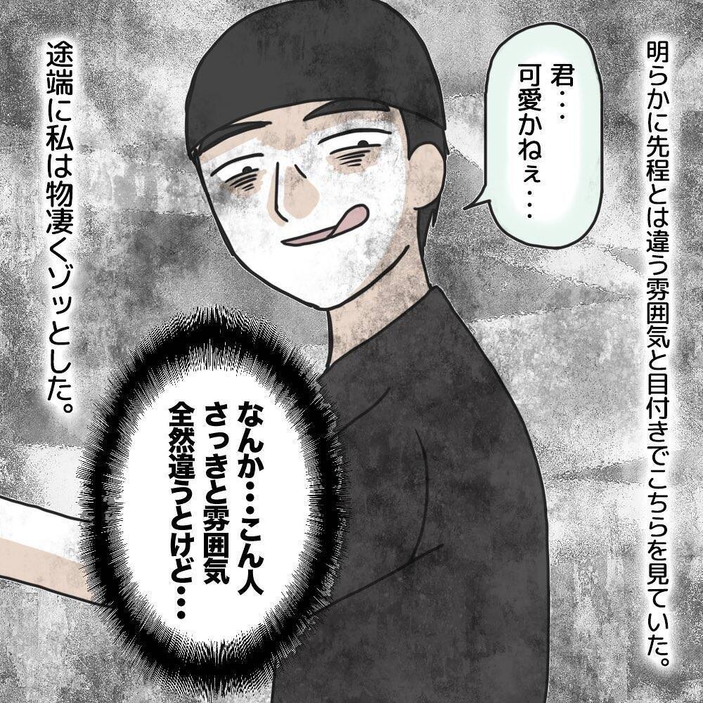 「可愛いね」乗り込んだ瞬間に豹変した男…中学生が経験した夜道の恐怖【漫画】
