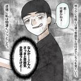 「「可愛いね」乗り込んだ瞬間に豹変した男…中学生が経験した夜道の恐怖【漫画】」の画像23
