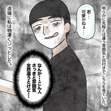 「可愛いね」乗り込んだ瞬間に豹変した男…中学生が経験した夜道の恐怖【漫画】