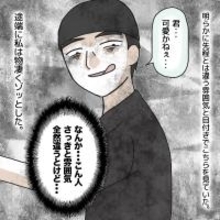 「可愛いね」乗り込んだ瞬間に豹変した男…中学生が経験した夜道の恐怖【漫画】