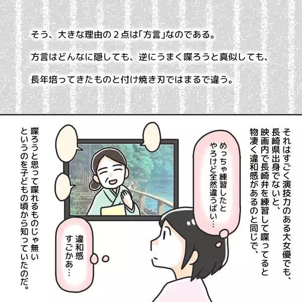 「「可愛いね」乗り込んだ瞬間に豹変した男…中学生が経験した夜道の恐怖【漫画】」の画像