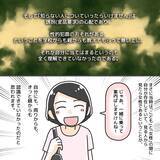 「「可愛いね」乗り込んだ瞬間に豹変した男…中学生が経験した夜道の恐怖【漫画】」の画像18