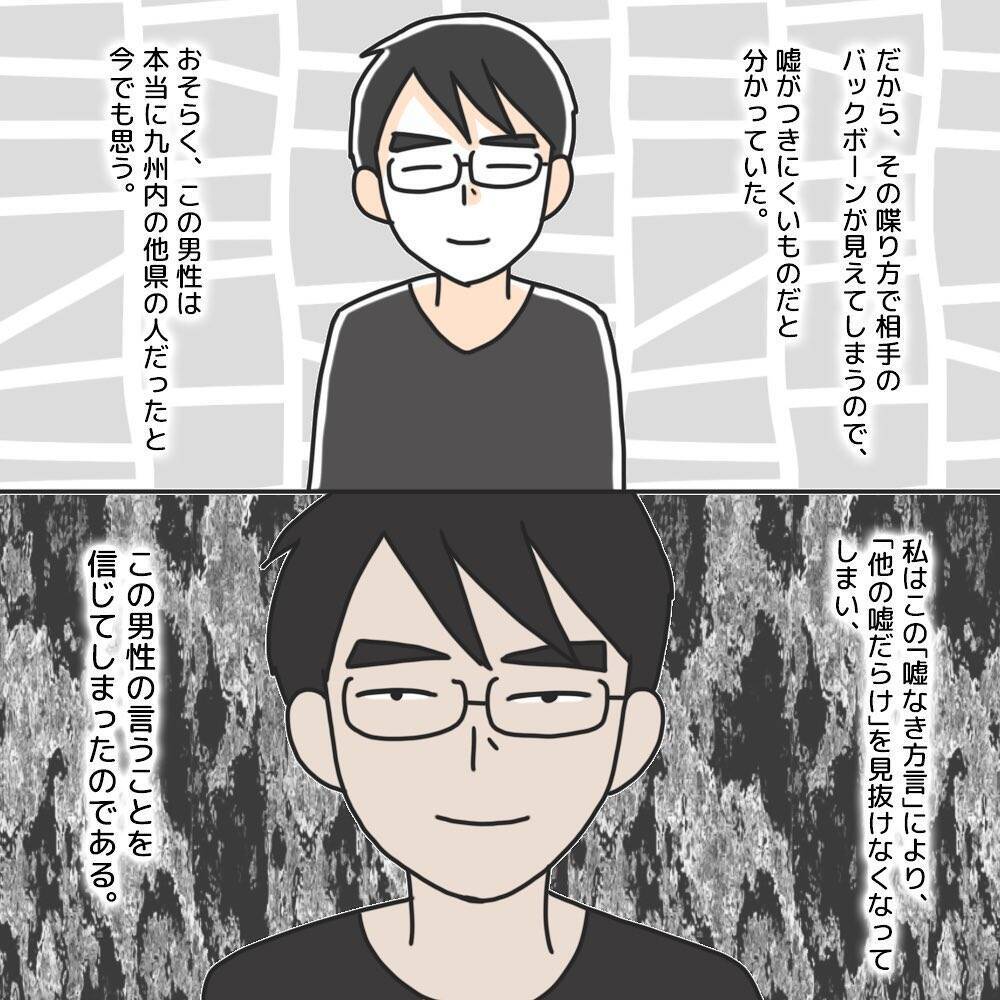 「可愛いね」乗り込んだ瞬間に豹変した男…中学生が経験した夜道の恐怖【漫画】
