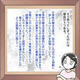 「「可愛いね」乗り込んだ瞬間に豹変した男…中学生が経験した夜道の恐怖【漫画】」の画像14