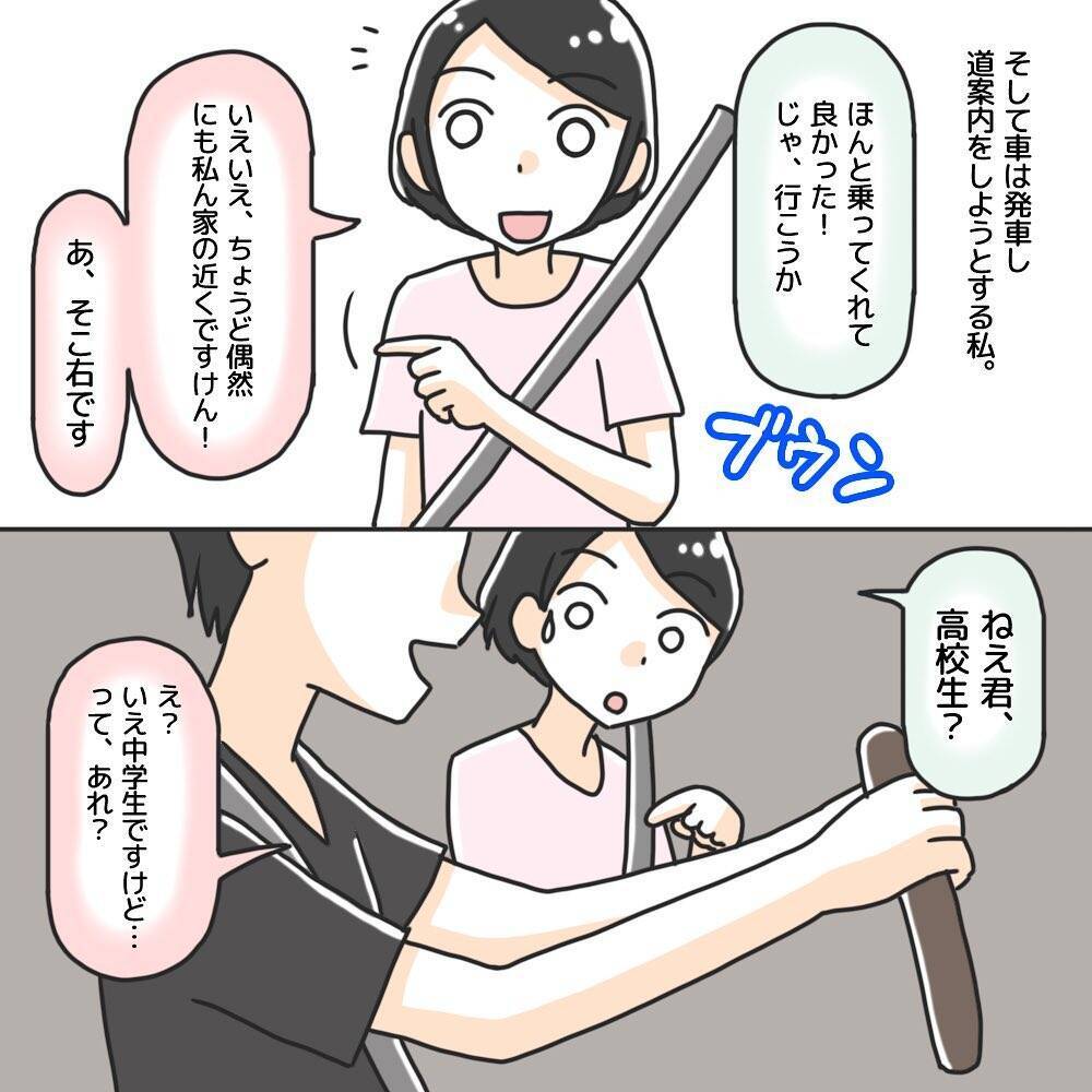 「可愛いね」乗り込んだ瞬間に豹変した男…中学生が経験した夜道の恐怖【漫画】