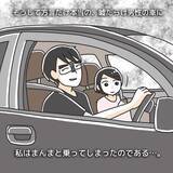「「可愛いね」乗り込んだ瞬間に豹変した男…中学生が経験した夜道の恐怖【漫画】」の画像19