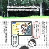 「「可愛いね」乗り込んだ瞬間に豹変した男…中学生が経験した夜道の恐怖【漫画】」の画像17
