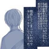 「【漫画】浮気に関してシラを切り通そうとする態度に少しがっかり…【見えない地獄 Vol.43】」の画像8