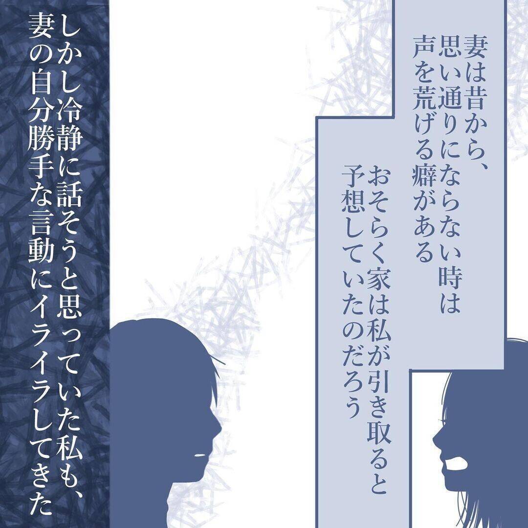 【漫画】浮気に関してシラを切り通そうとする態度に少しがっかり…【見えない地獄 Vol.43】
