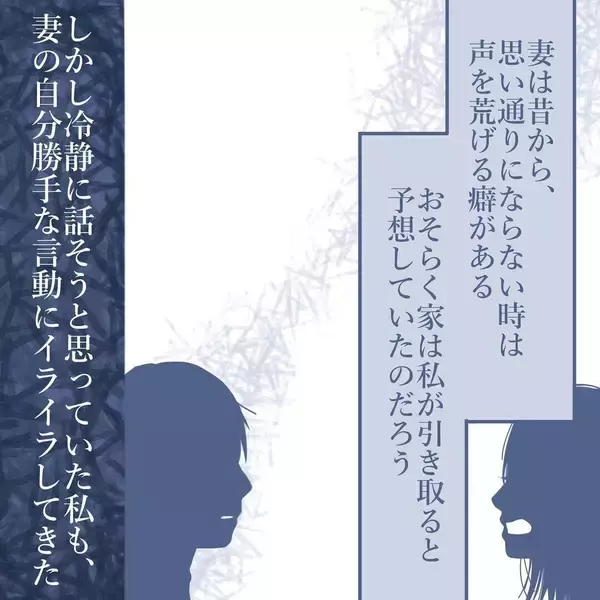 「【漫画】浮気に関してシラを切り通そうとする態度に少しがっかり…【見えない地獄 Vol.43】」の画像