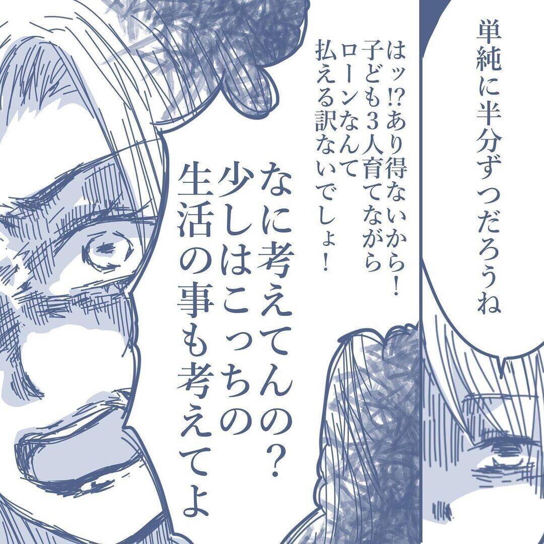 【漫画】浮気に関してシラを切り通そうとする態度に少しがっかり…【見えない地獄 Vol.43】