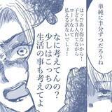 「【漫画】浮気に関してシラを切り通そうとする態度に少しがっかり…【見えない地獄 Vol.43】」の画像1