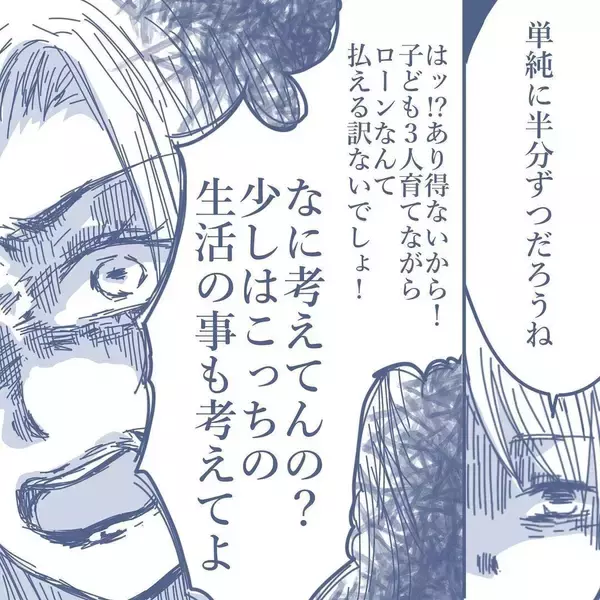 「【漫画】浮気に関してシラを切り通そうとする態度に少しがっかり…【見えない地獄 Vol.43】」の画像