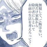 「【漫画】浮気に関してシラを切り通そうとする態度に少しがっかり…【見えない地獄 Vol.43】」の画像4