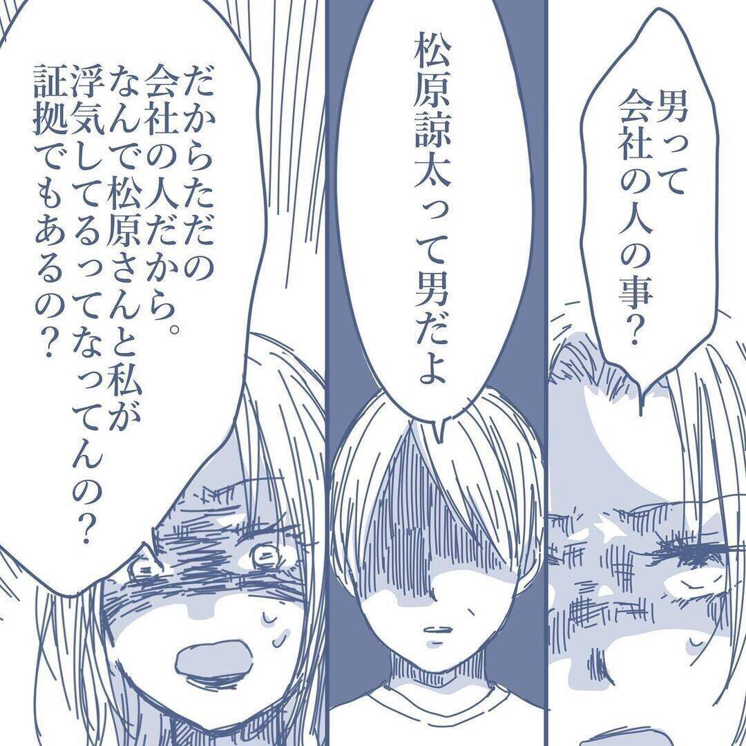 【漫画】浮気に関してシラを切り通そうとする態度に少しがっかり…【見えない地獄 Vol.43】