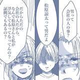 「【漫画】浮気に関してシラを切り通そうとする態度に少しがっかり…【見えない地獄 Vol.43】」の画像7