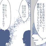 「【漫画】浮気に関してシラを切り通そうとする態度に少しがっかり…【見えない地獄 Vol.43】」の画像6