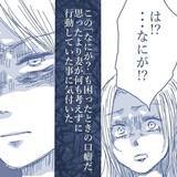「【漫画】浮気に関してシラを切り通そうとする態度に少しがっかり…【見えない地獄 Vol.43】」の画像5