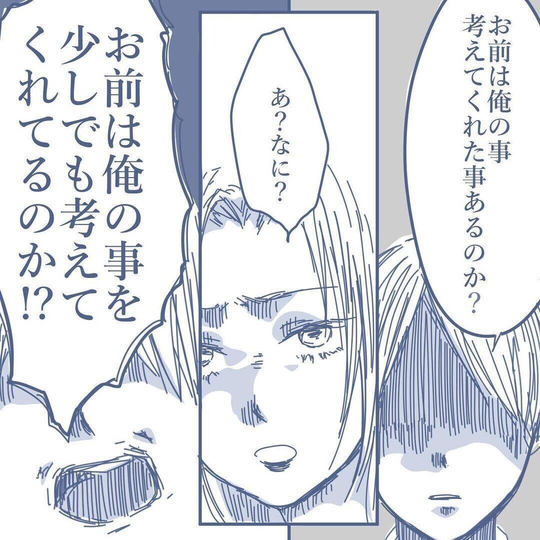 【漫画】浮気に関してシラを切り通そうとする態度に少しがっかり…【見えない地獄 Vol.43】
