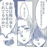 「【漫画】浮気に関してシラを切り通そうとする態度に少しがっかり…【見えない地獄 Vol.43】」の画像3