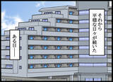 「夫の浮気の可能性はなさそうでひとまず安心…夫婦それぞれ実家へ帰省することに」の画像4
